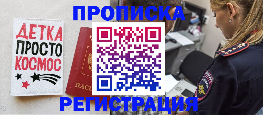 пропишу в квартире в Ужуре