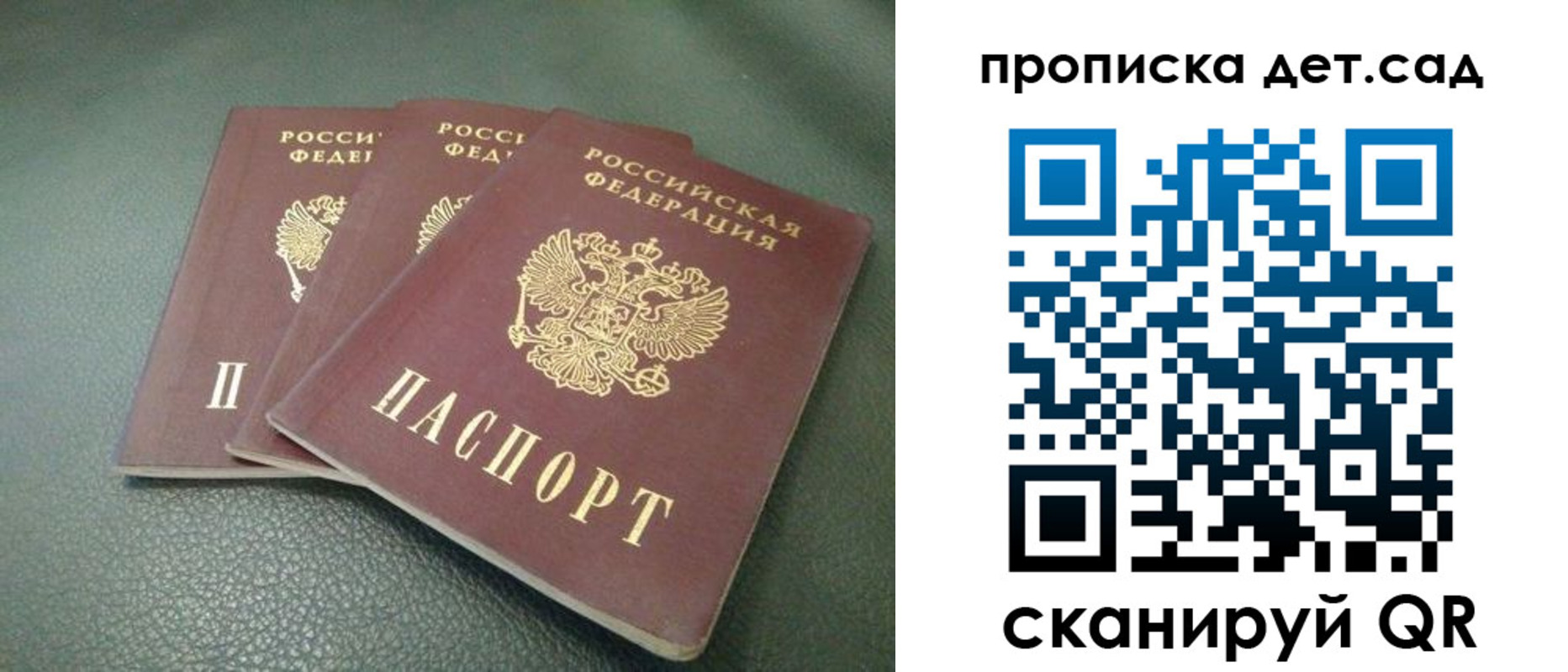 прописка для кредита в Ужуре