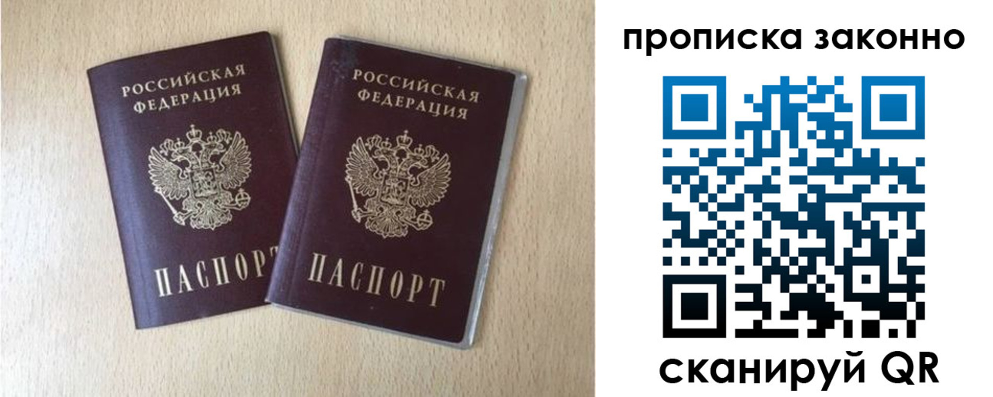 купить прописку в Ужуре