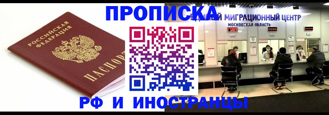 миграционный учет в Ужуре