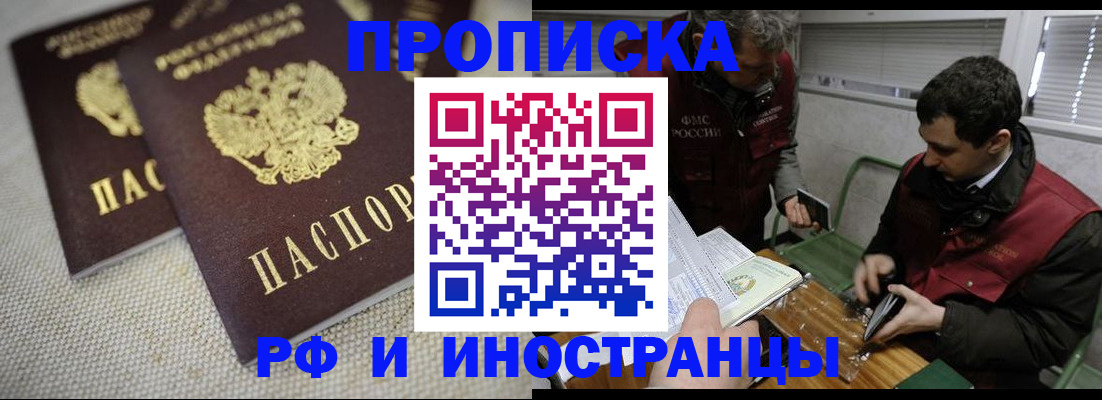 прописка для школы в Ужуре