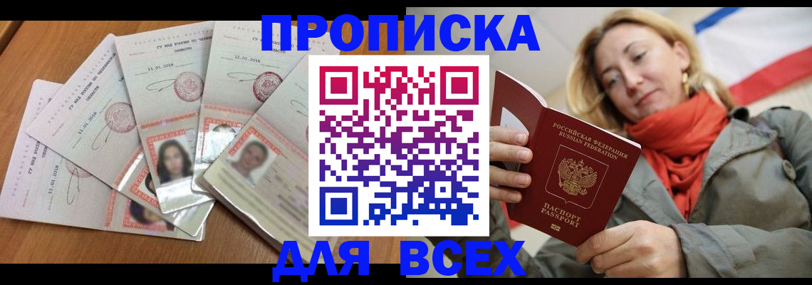 временная регистрация 2025 в Ужуре