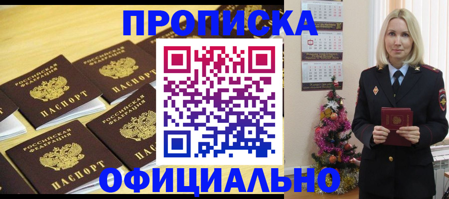 временная регистрация гарантия в Ужуре