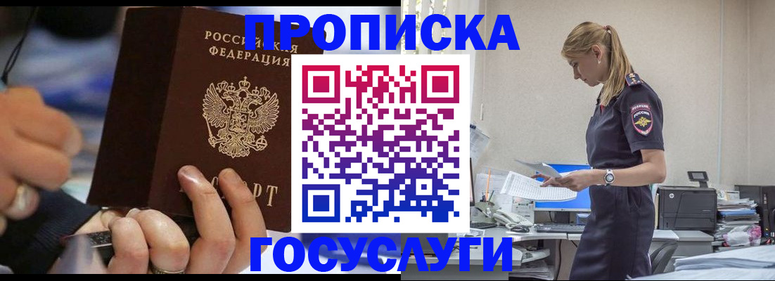 прописка для военкомата в Ужуре
