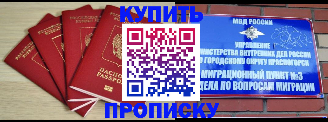 миграционный учет в Ужуре